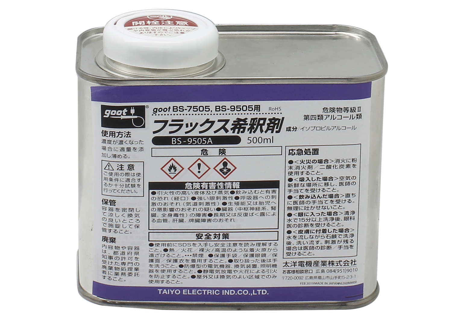 フラックス希釈剤 500ml｜フラックス／ケミカルシリーズ｜はんだ／ケミカル｜製品情報｜太洋電機産業株式会社