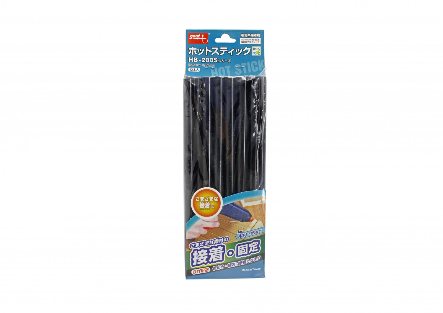 ホットスティック 黒 φ11 12本入｜ホットボンド｜熱加工｜製品情報｜太