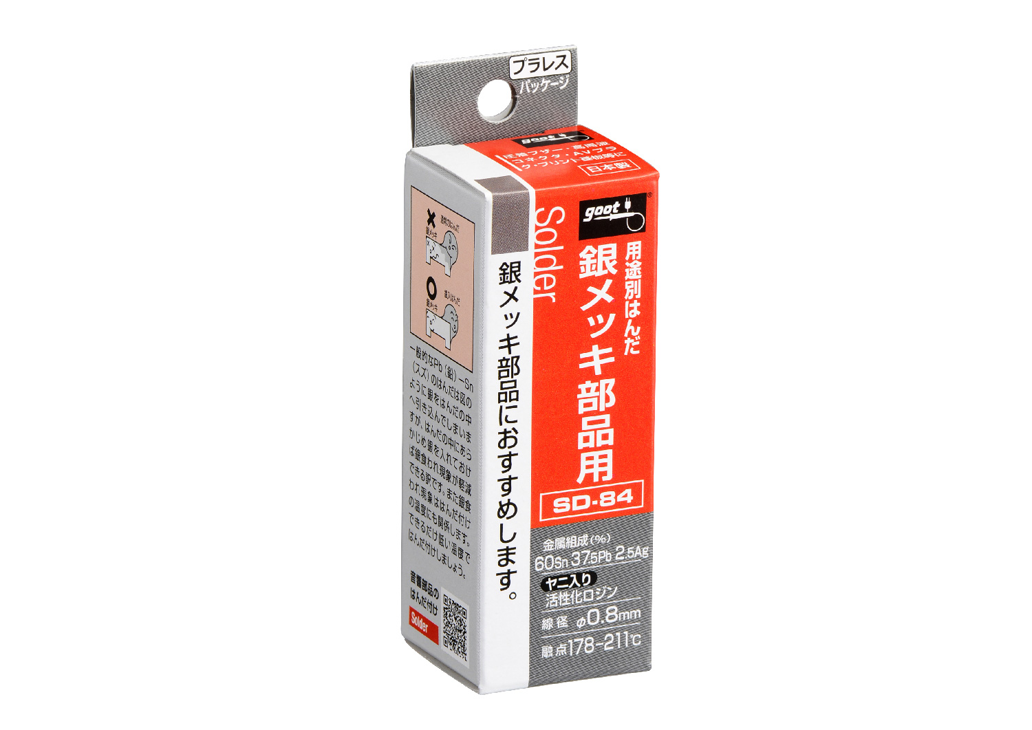 スズ60％ 鉛入り・銀入りはんだ Φ0.8mm｜鉛入りはんだシリーズ｜はんだ