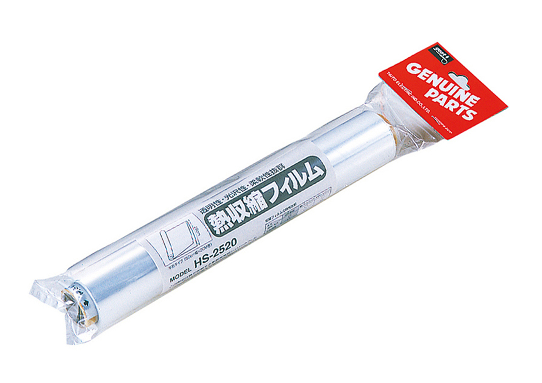 (未使用･未開封品)　goot 熱収縮フィルム HS-2520 ar3p5n1 未使用・未開封品) goot 熱収縮フィルム HS-2520 ar3p5n1 【公式通販】