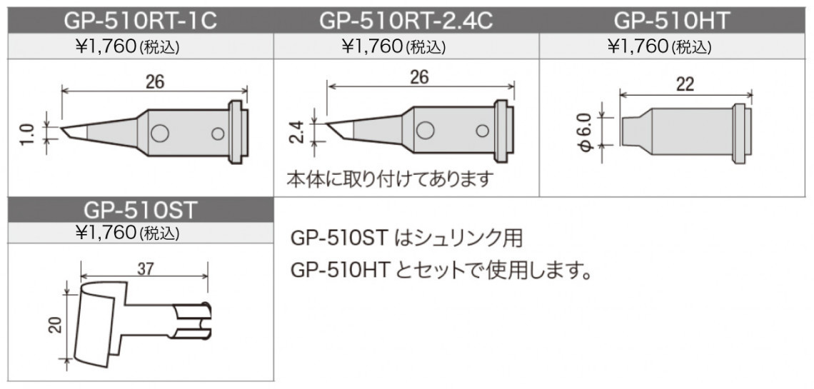 買い物 TAIYO 太洋電機産業 GP-501RT-2.4D 替こて先 2.4D型