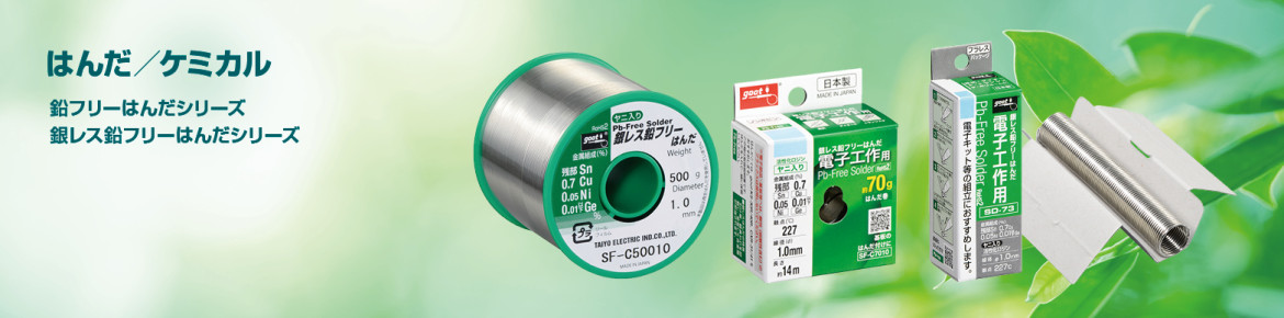 コードレスはんだこて一覧ページは以下を含みます。ポータソルホビー、ポータソルスーパープロ、ポータソルプロピエゾ、ポータソルプロピエゾセット、ポータソル専用ガス。