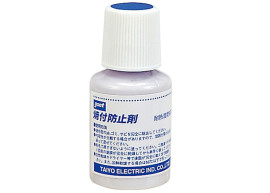 焼付防止剤 20ml BS-H20B