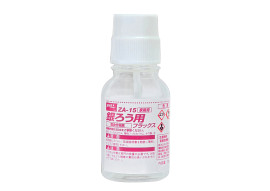 銀ろうフラックス 20g ZA-15