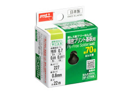 銀レス鉛フリーはんだ 精密プリント基板用 70g Φ0.8mm SF-C7008